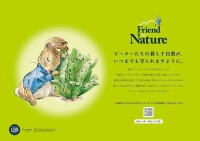 ピーターラビット(TM)の巨大アートが登場！廃棄野菜から作られた「Friend to Nature」