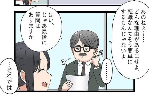 転職成功の決め手になった 逆質問 4コマ漫画がいろんな意味で意外すぎ それでええんか と反響 コラム 緑のgoo