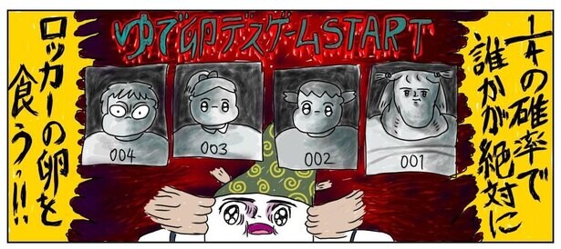 家庭科の授業中に「デスゲーム」がスタート!?スリル満点の“ゆで卵作り”に「腹抱えて笑う」の声