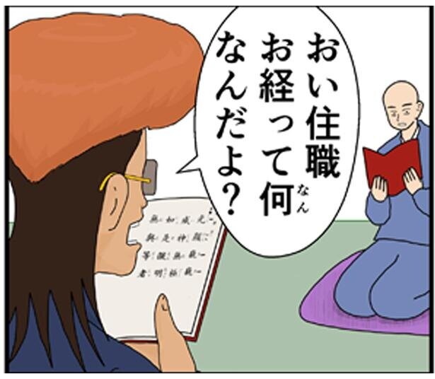 【漫画】呪文のような「お経」って、結局なに？お釈迦様の教えと真意に迫る／ヤンキーと住職
