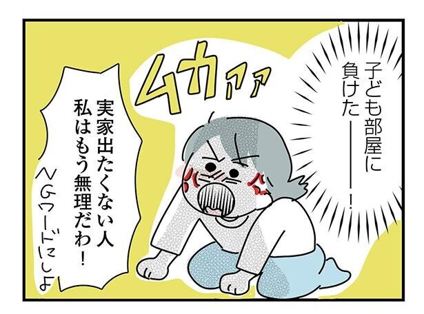 【同棲できないから別れる】彼氏の選択に絶望…… 彼が同棲したくない“本当の理由“とは？