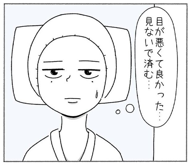 【整形漫画】自分の顔が嫌い…コンプレックスを抱く主人公が実際に整形してみたが周囲の反応は意外なものだった!?