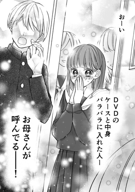 少女漫画ぽく愚痴る ときめく青春の1ページ 生活感にクスリ ギャップに笑える少女漫画イラスト コラム 緑のgoo