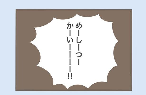 【そこまでする!?】トンデモ義母の探偵事件