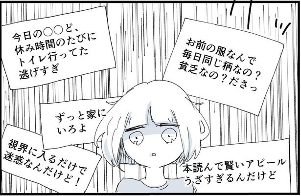 ぼくはここにいるよ」まるで“透明人間!?”クラス中から無視された過去から「人間に戻れた！」実体験を通して伝えたかったこと - コラム - 緑のgoo