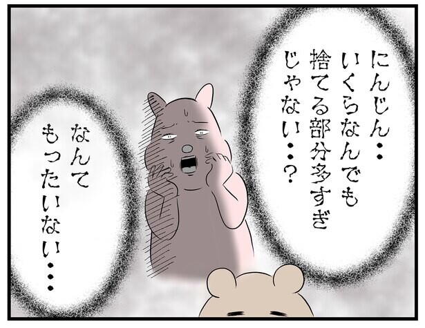 【漫画】産後うつでボロボロな妻に料理を作ってくれる夫。それでも「もったいない…」と不満はヒートアップ!?