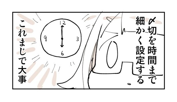 毎日更新を続ける漫画家が描く、“日々の目標を守る秘訣”に「過去一ためになりました」の声 - コラム - 緑のgoo