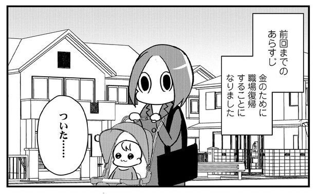息子が保育園に初登園!!オタク気質の母親は不安を抱えていたが、なんとそこには息子の立派な姿があった…!?