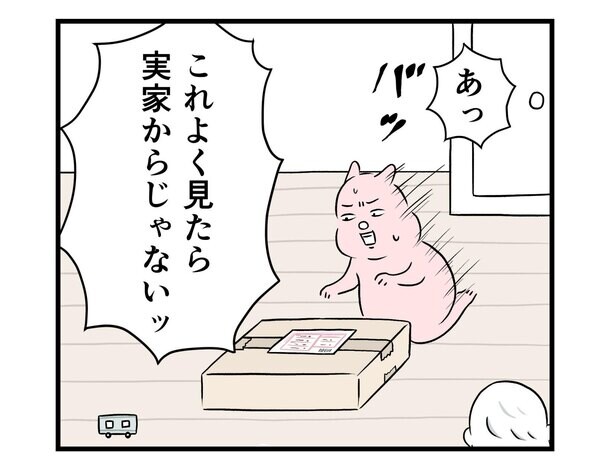 【漫画】息子の誕生日はスペシャルな日にしたかったのに…突然の配達に母の段取りが狂い出す!?