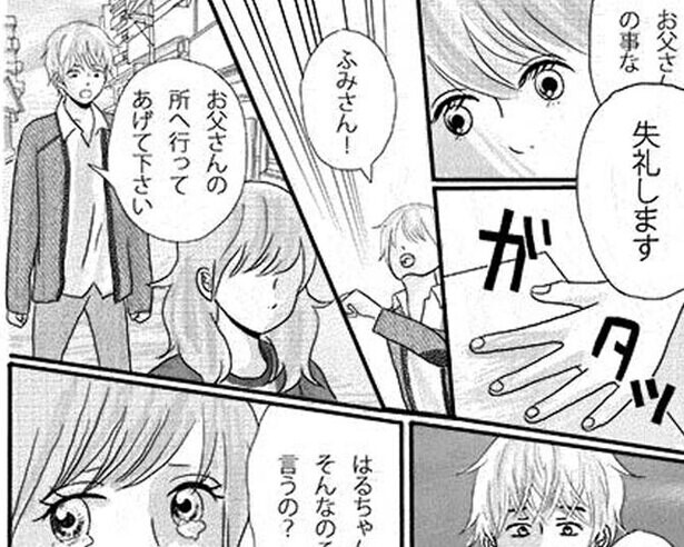 偶然出会った記憶喪失の男性の正体は…？優しさと絆から生まれた、恩返しの物語
