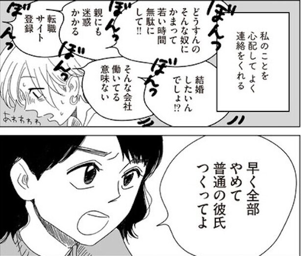 残業100時間超!!身も心もズダボロな時に優しいのは妻子持ちの「クズ男」！幸せじゃない世界から抜け出す方法は？