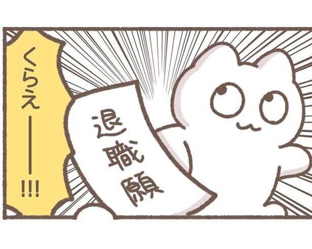 【漫画】「もう休日終わり⁉」永遠にループする労働の耐久レース！仕事の無茶振りには脳内の“隠し退職届”で戦う！
