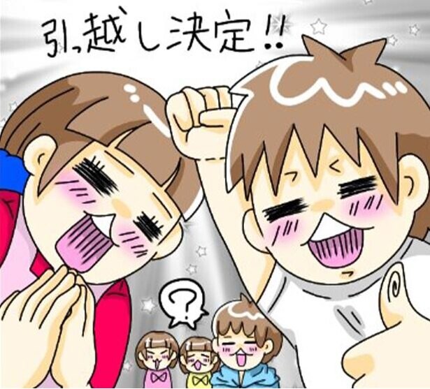 【理想の新居】高層マンションへ引っ越しを決心した主人公!!ママ友の監視から解放されて理想の生活を夢見る一家!?