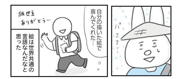 【漫画】海外で言葉にできない感謝がイラストなら伝わった！「絵は世界共通の言語」／うつ逃げ