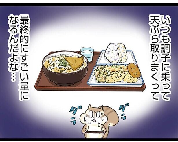 【漫画】あなたの最強カスタムうどんは？自由の象徴！セルフうどん店で天ぷらを二種で我慢できるか