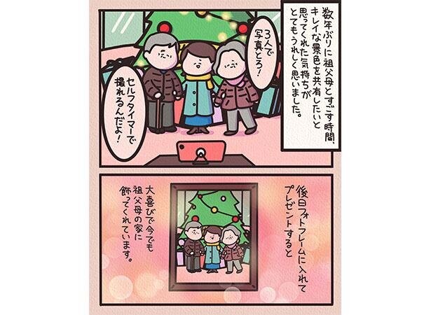 【漫画】祖父母と見たイルミネーションが一生の思い出に…。切なくも心温まる冬の体験談