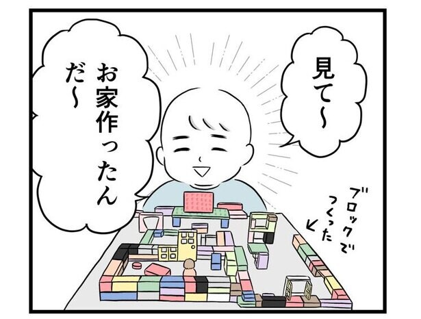 【漫画】息子の理想の家とは？家族みんなで楽しく暮らせても、やっぱり憧れはある⁉