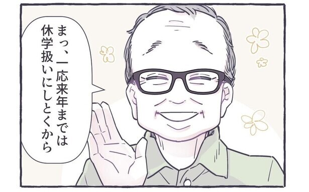 中退を決意、引き留められると思いきや…先生からの「好きな漫画を」のエールに「素敵」「ホッコリする」