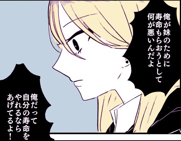 「優しさにつけ込むんじゃねぇよ！」自分のために生きて何が悪い!?長生きして欲しい友情に感動の涙集まる!!