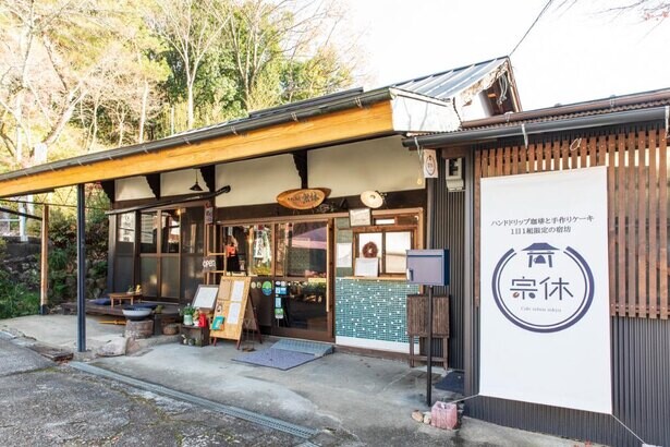 コーヒーで旅する日本／東海編｜おいしいコーヒーをきっかけに、人が集える寺にしたい。「カフェ茶房 宗休」