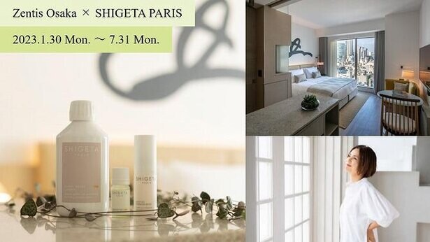 Zentis Osaka × SHIGETA PARISコラボレーションプランで極上のウェルネス体験を！