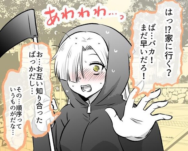 【漫画】命を狙う死神に告白したら…照れ屋な死神との恋模様がニヤけるかわいさ「尊い」「キュン死にする」