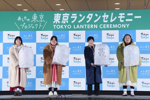 ぼる塾＆小池都知事が“あしたの東京への願い”を熱弁！東京都庁で幻想的なランタンセレモニーが開催