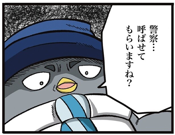【駅員漫画】なくした財布が見つからずまさかのクレーム!?暴力的なお客に「警察呼びますよ？」と伝えて危険を回避する賢い駅員