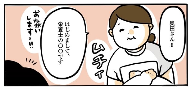 「糖尿病だと認めたくない…」自己流で挑んだ闘病生活とは【2人目妊娠したら糖尿病になった話】【作者に聞く】