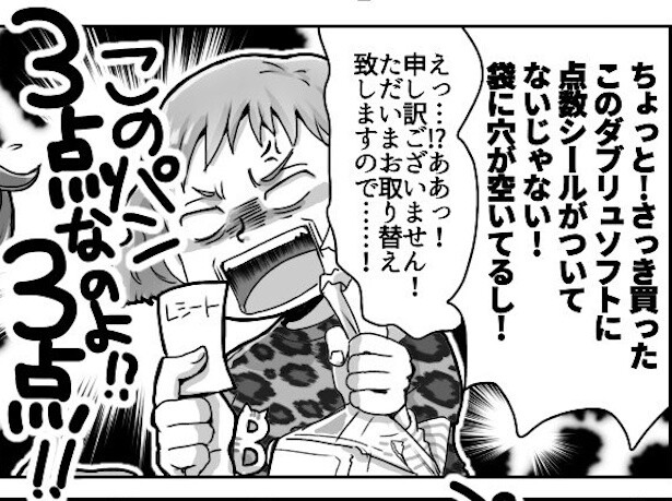 【漫画】応募シールだけ剥がす!?それは「窃盗です」と苦言！景品つきキャンペーンのスーパー憂鬱あるある!!