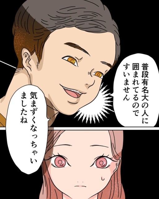 恋活とはすなわち心理バトルだった？1週間で10人の男性とデートした恋活レポ漫画に大注目！