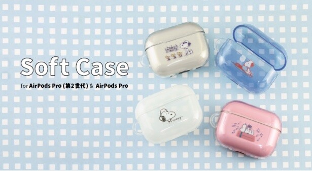 スヌーピーの淡いデザインにキュン！新作「AirPods Proソフトケース」は春にぴったり