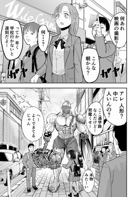 「映画の撮影？」と言って真っ先に死ぬタイプの体育教師／ゴリせん