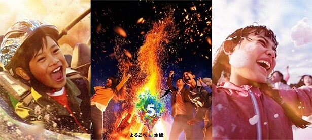 ネスタリゾート神戸の5周年記念イベント「よろこべ！本能」が開催！本能レベルで楽しめる“特別体験”を用意