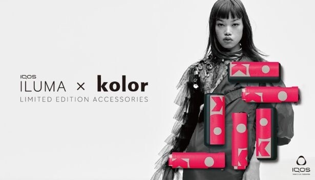フィリップ モリス ジャパンが世界的ブランド「kolor」とコラボ！IQOS ILUMAのアクセサリーコレクション発売