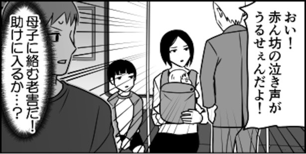 【電車内で泣く赤ちゃんを怒鳴りつける老人】しかし「お前を黙らす方法は何通りもある」と母子からの倍返しが痛快すぎる