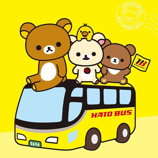 リラックマ20周年記念で「はとバス」とコラボ！“キイロイトリ”ずくめで横浜を巡るツアーが開催中