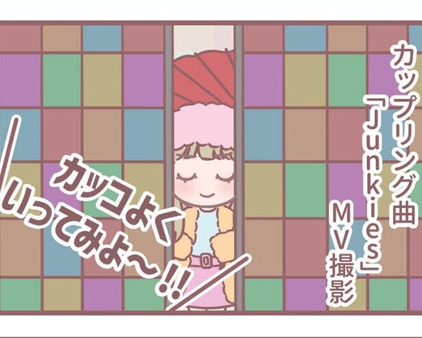 イコラブ大場花菜の4コマ連載！「Junkies」MV撮影の裏側を漫画でお届け