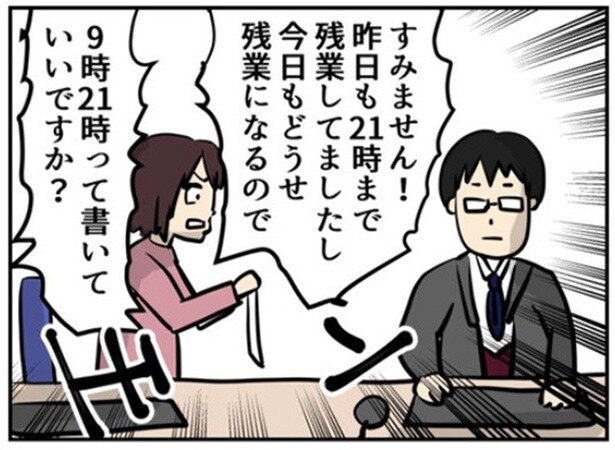 これがブラック企業の実態!?令和の時代に紙の出勤簿を使いサービス残業する日常…【作者に聞いた】