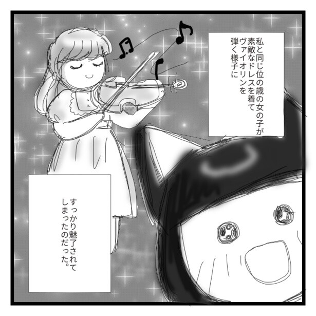 コンクールは玉砕続き、ウン百万円の楽器に親ビビる…グラミー賞ヴァイオリニストが劇的な半生を自ら漫画に！【作者に聞く】