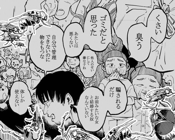 「臭い」「ゴミだと思った」自分を虐げる家族から逃げ出したい!!彼女が選んだ結末に「救われてよかった」の声【著者インタビュー】