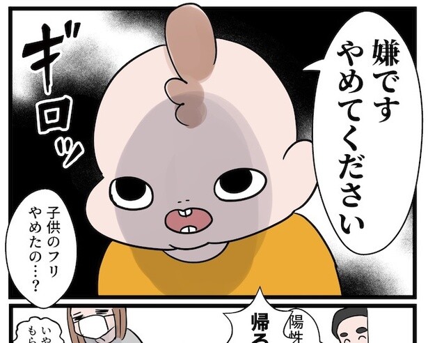 「人生何回目？」大人顔負けの敬語を話す3歳児にクスリ。“コミュ力モンスター”の娘やクセが強い猫との日々を描いた漫画に注目【作者に聞く】