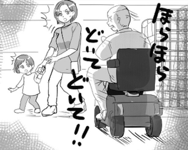 シニアカー「ほら、どいてどいて!!」なんか違うよね？速いし、怖い!?店内を走行する電動車椅子【作者に聞く】