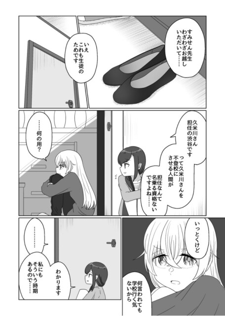 「私も褒めてぇ！」突如、先生が幼児退行！ストッパーが外れぶっちゃけ発言が止まらない先生に「意外と好感が持てる」との声