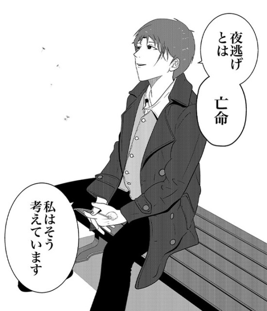 父親からの酷いDVで人生で5回も骨折!?「夜逃げとは亡命」と語るイケメンカウンセラー【作者に聞いた】