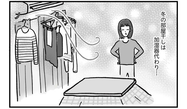 冬の部屋干しは加湿器代わり…何気ない家事を描いた日常漫画が心を打つ【作者に聞く】