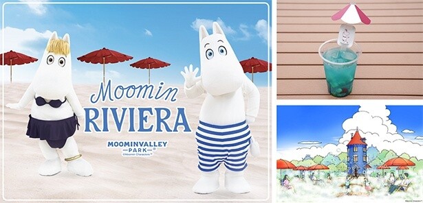 ムーミンバレーパークで初めてのイベント「リビエラ」が今夏開催！ミストの海や限定グルメでバカンス気分を満喫しよう