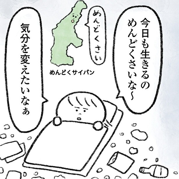「足が痛すぎて進めない...」35歳、独身、友達もいない“生きるのがしんどい女”が自宅から海まで40キロ歩く【作者に聞いた】