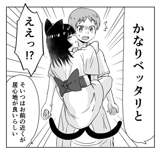 心霊現象に悩める学生、憑いていたのはベタ惚れ猫又娘!?“視える男”と“憑かれた男”のコメディに「かわいいがすぎる」の声【作者に訊く】