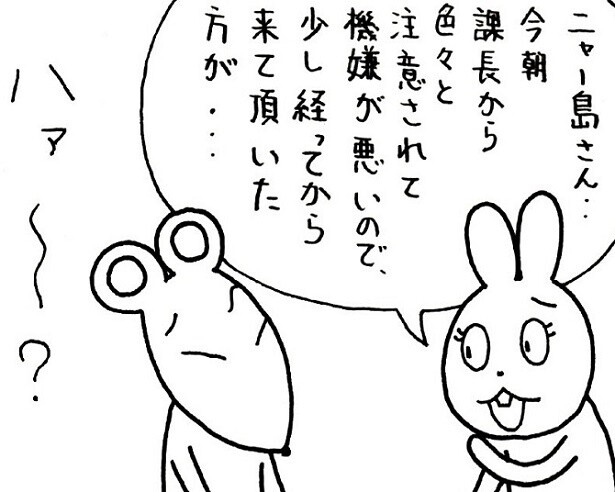 「それっておかしくないっすかー!?」周りに気を使わせる“お局”の存在にイマドキ社員が物申す!?【作者に聞いた】